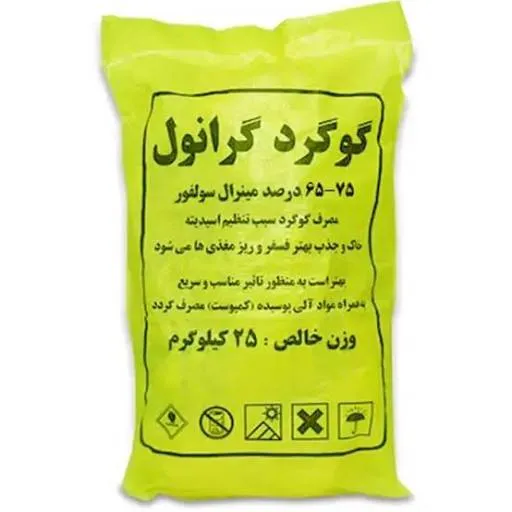 تصویر فروش گوگرد گرانول و گرانوله